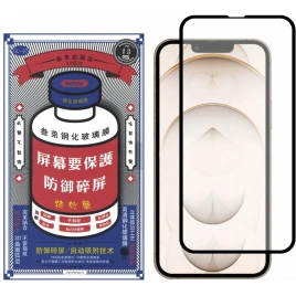 Защитное стекло Remax iPhone 13/13 Pro (GL-27)