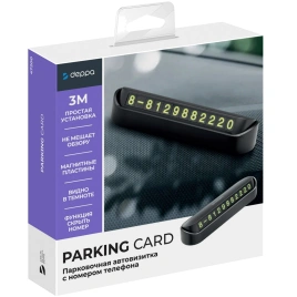 Парковочная автовизитка Deppa Parking Card 47200